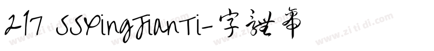 217 SSXingJianTi字体转换